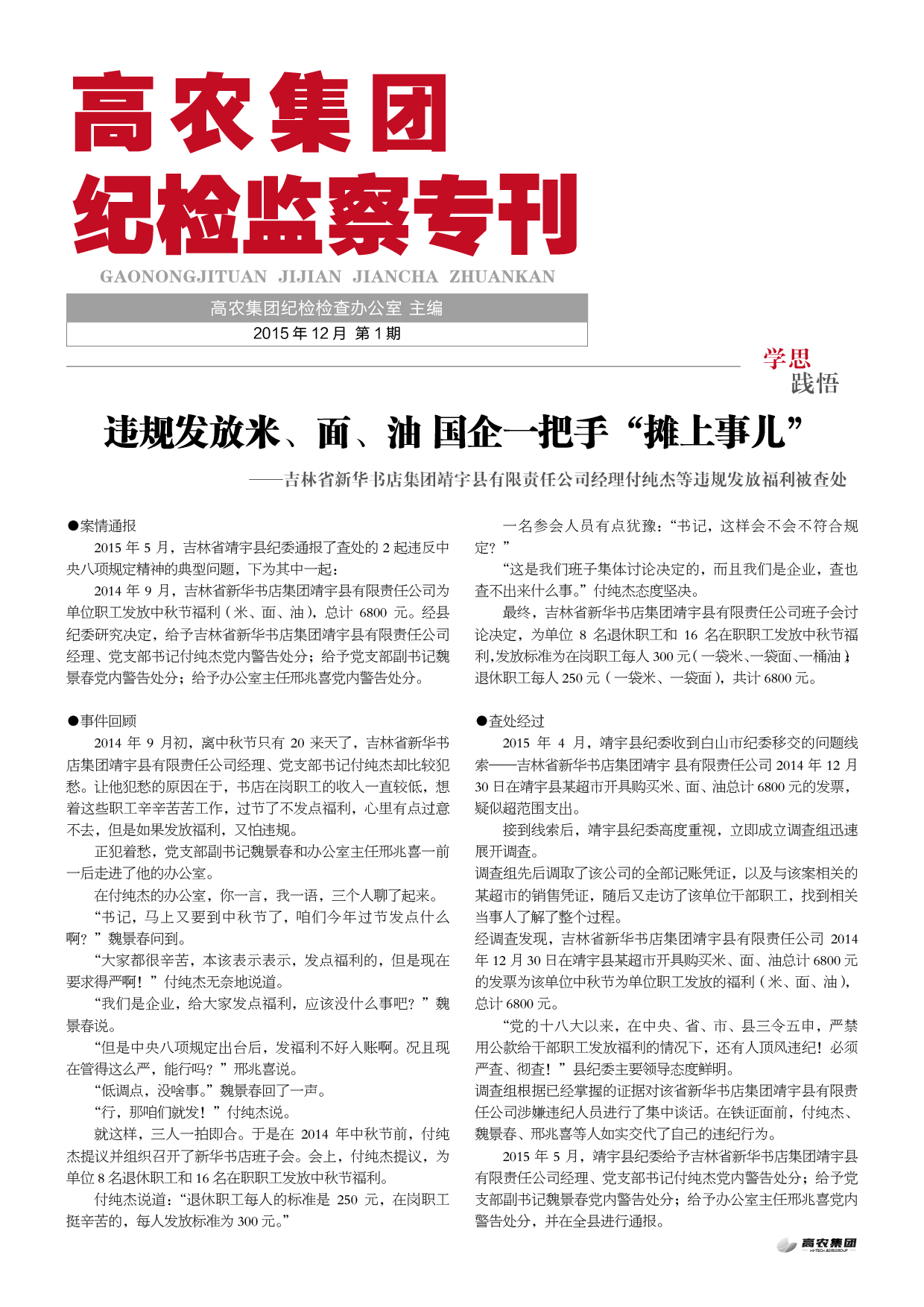 6966集团-不凡成就非凡,相信品牌的力量