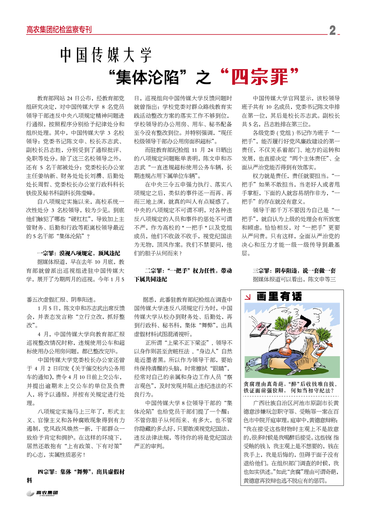 6966集团-不凡成就非凡,相信品牌的力量
