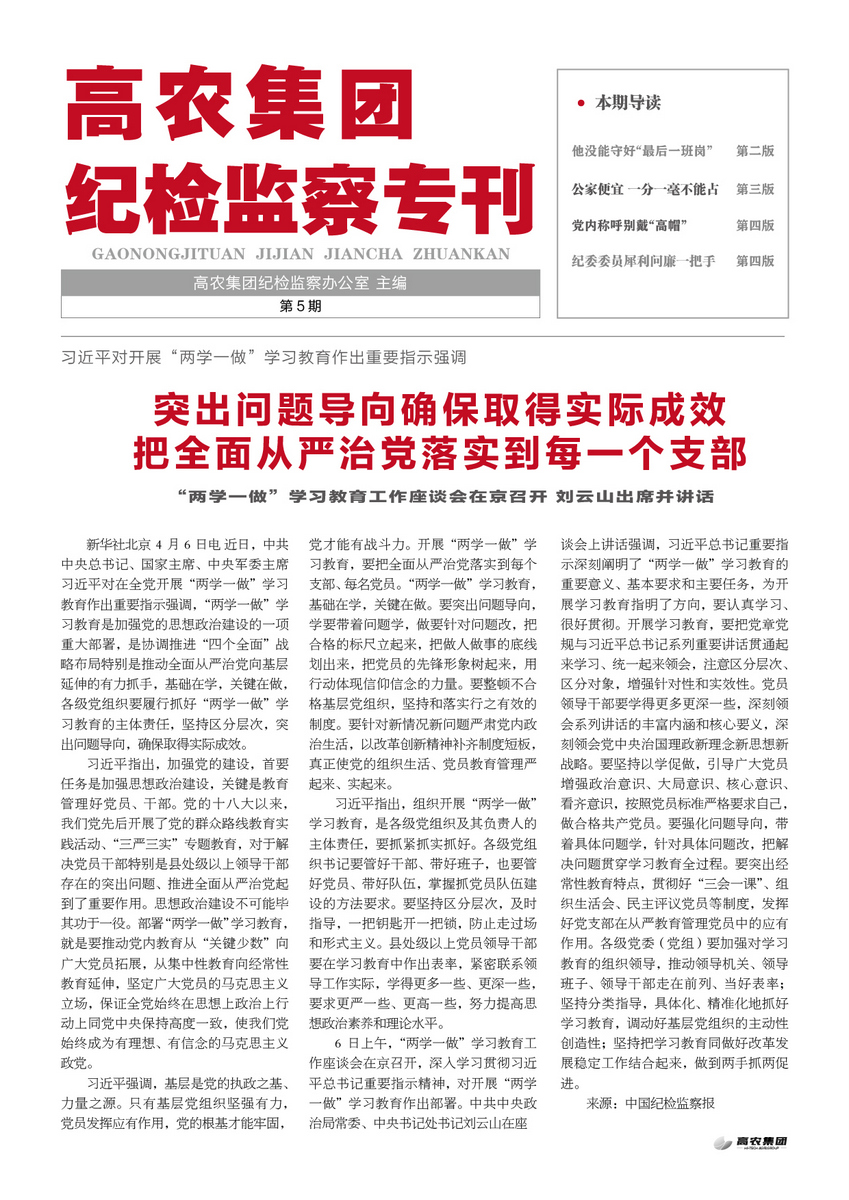 6966集团-不凡成就非凡,相信品牌的力量