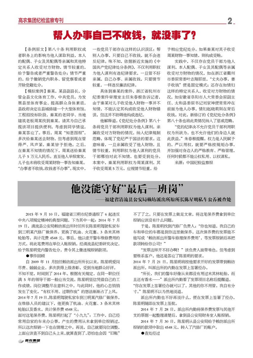 6966集团-不凡成就非凡,相信品牌的力量